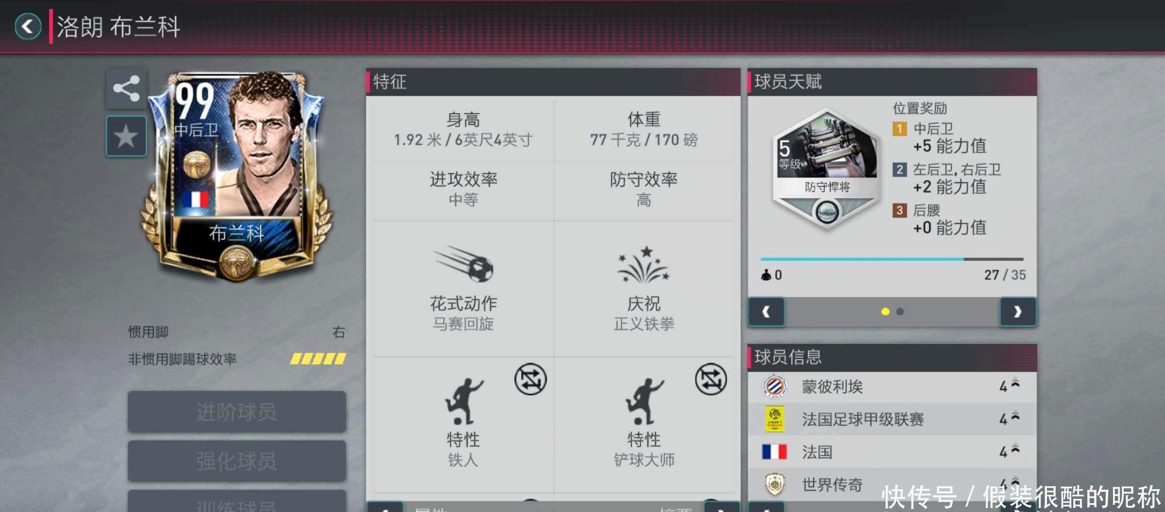 个人优秀发