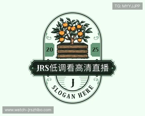 认识JRS低调看球
